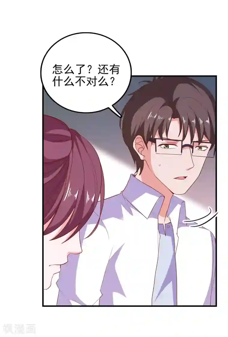 爱神APP第66话 神秘日记