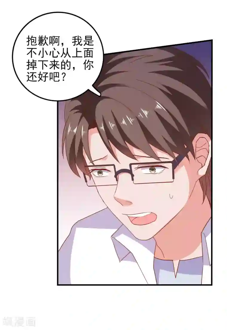 爱神APP第66话 神秘日记