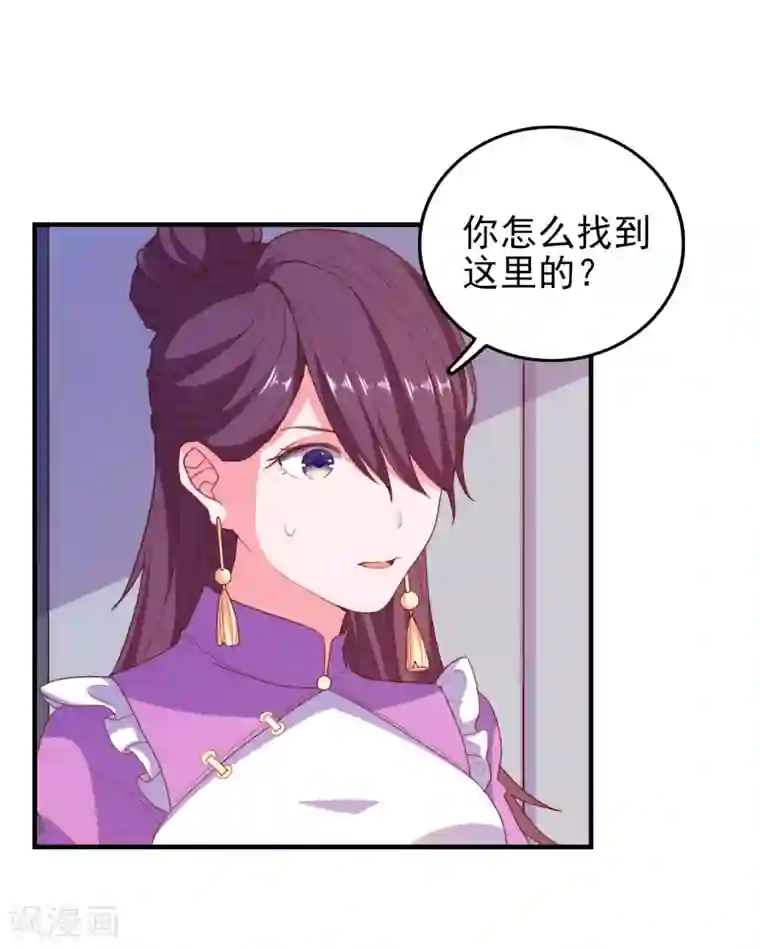 爱神APP第66话 神秘日记