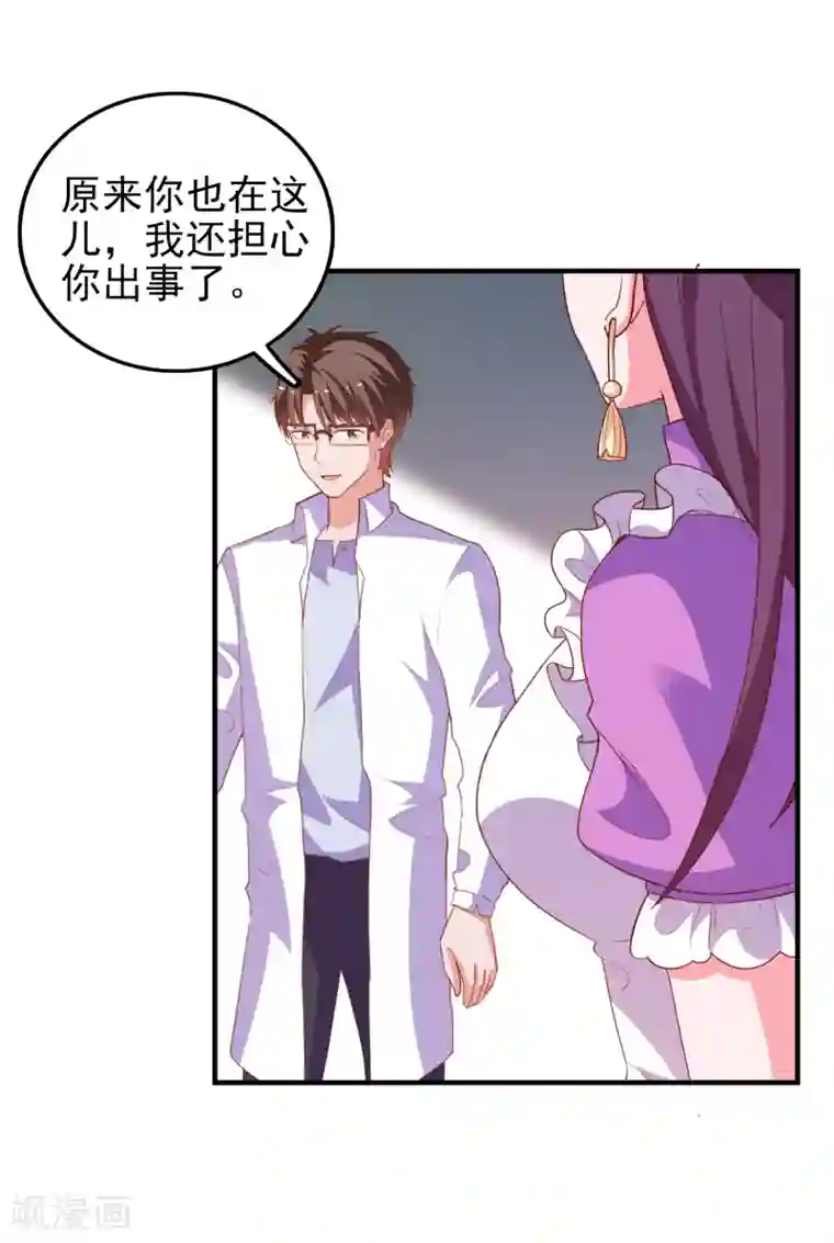 爱神APP第66话 神秘日记