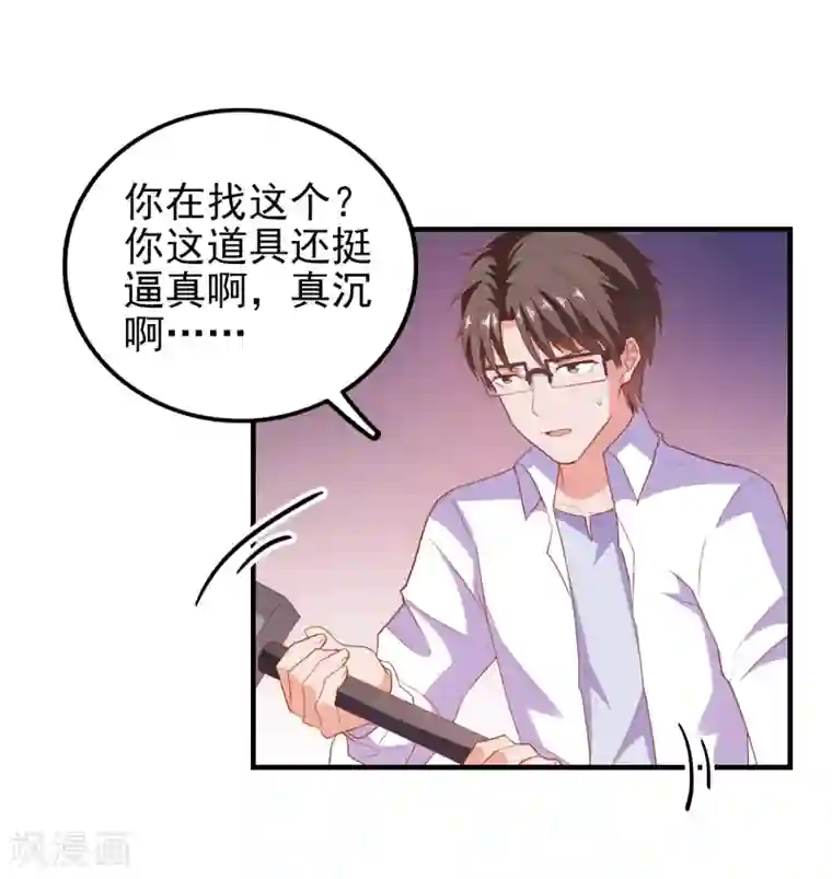 爱神APP第66话 神秘日记