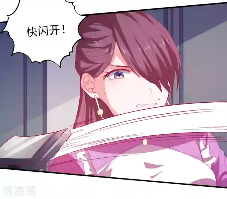 爱神APP第67话 靠你了！app