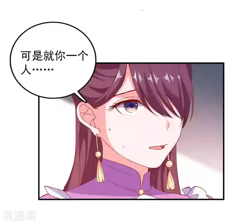 爱神APP第67话 靠你了！app