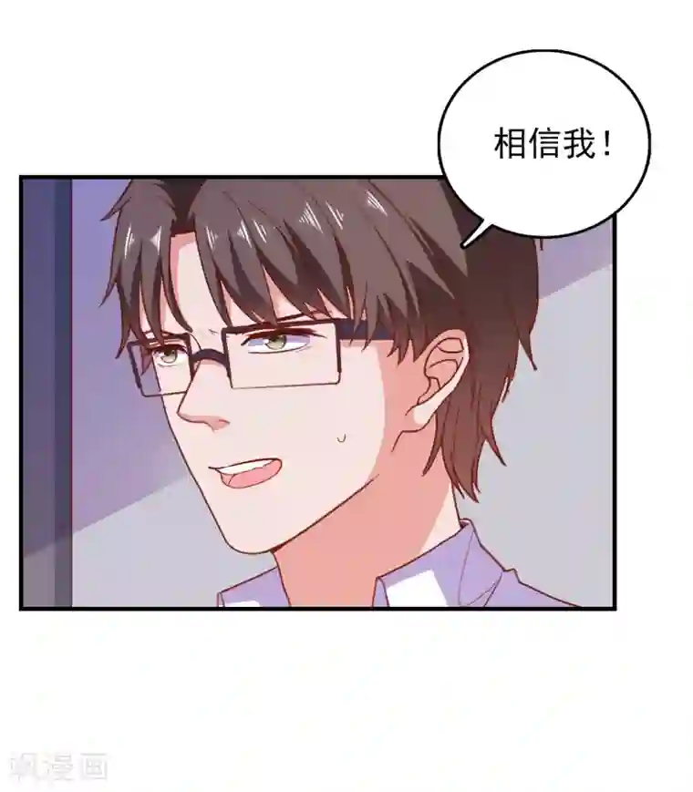 爱神APP第67话 靠你了！app