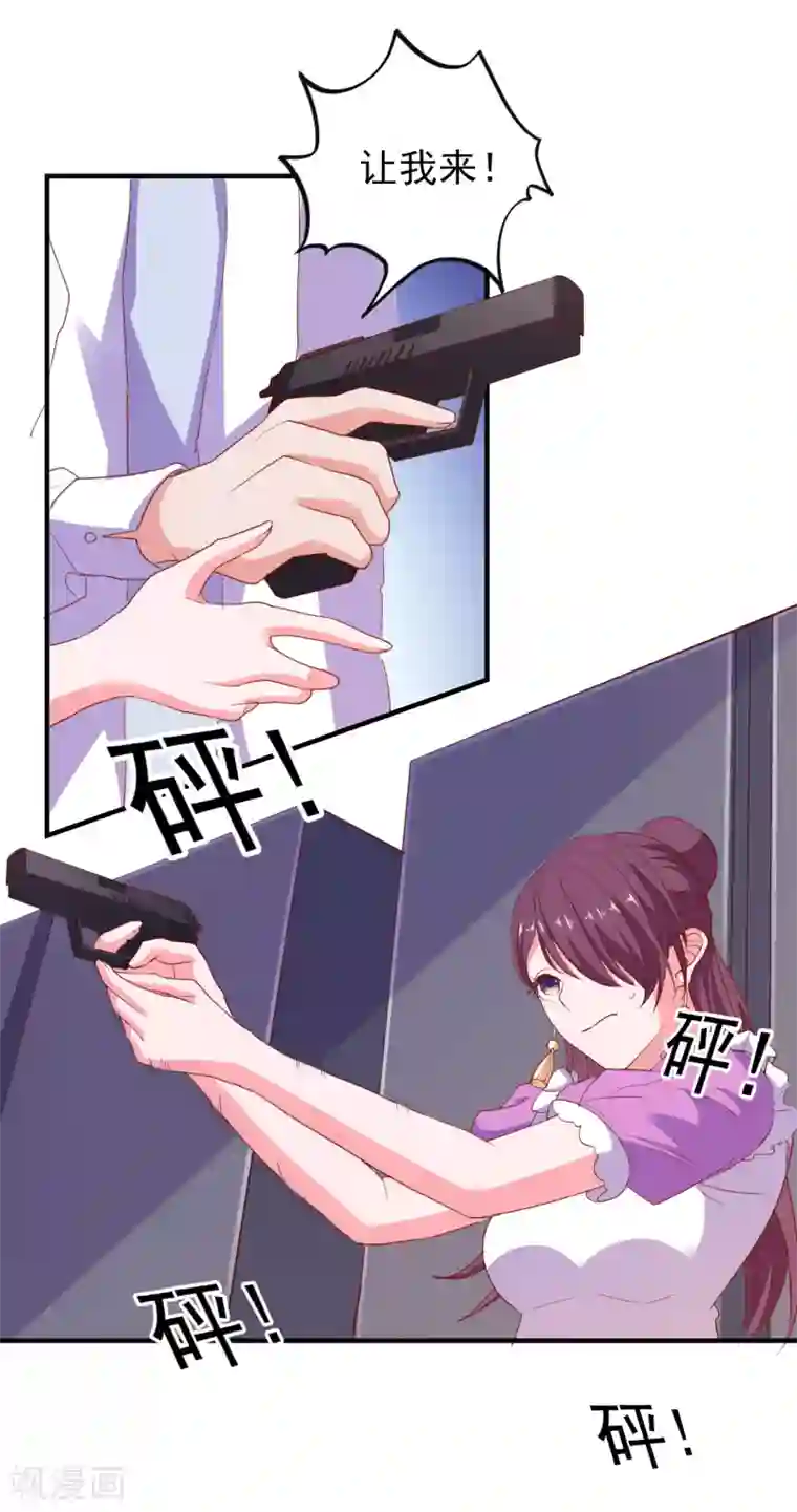 爱神APP第67话 靠你了！app