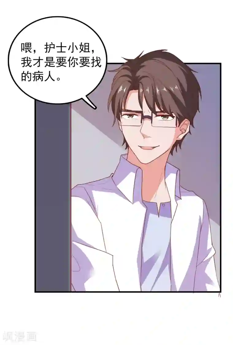 爱神APP第67话 靠你了！app