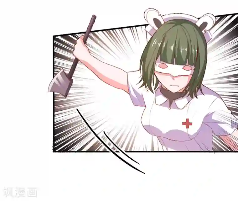 爱神APP第67话 靠你了！app