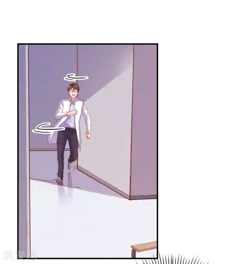 爱神APP第67话 靠你了！app