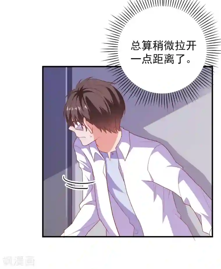 爱神APP第67话 靠你了！app