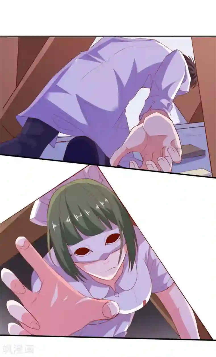 爱神APP第67话 靠你了！app