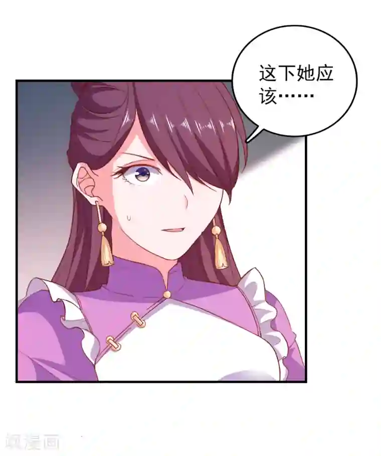 爱神APP第67话 靠你了！app