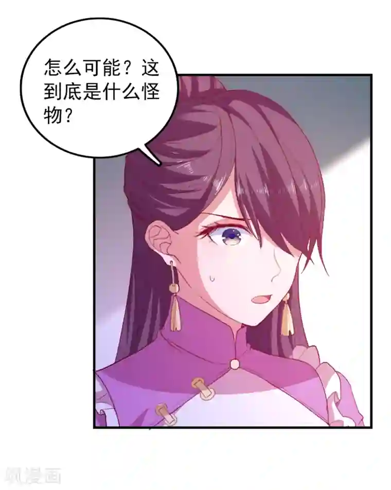 爱神APP第67话 靠你了！app