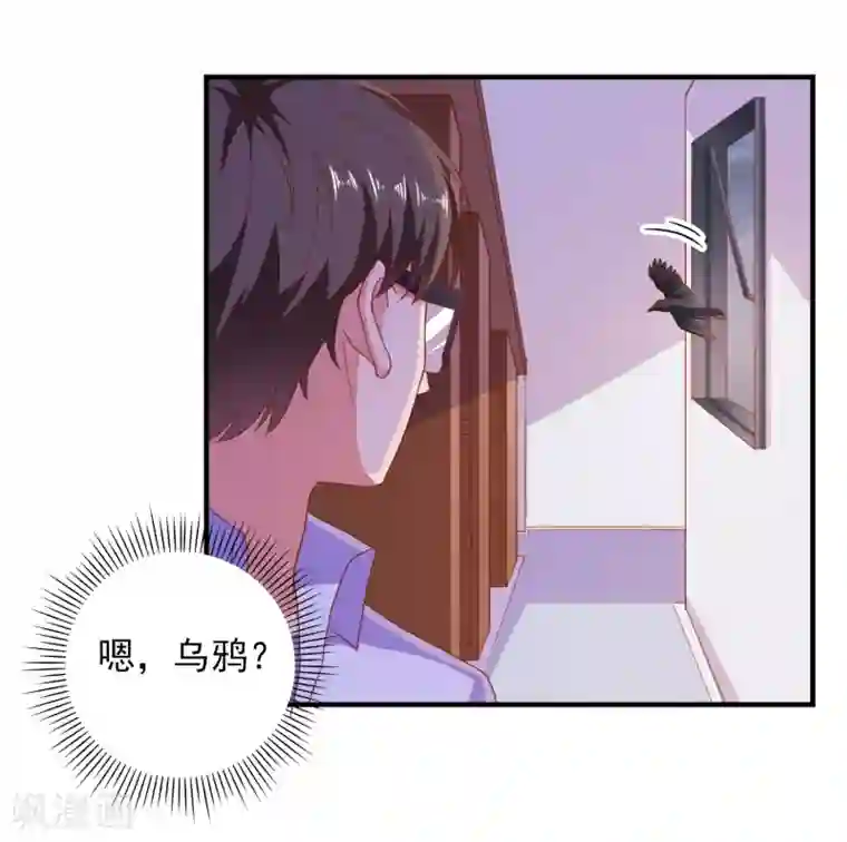爱神APP第68话 目标暴露