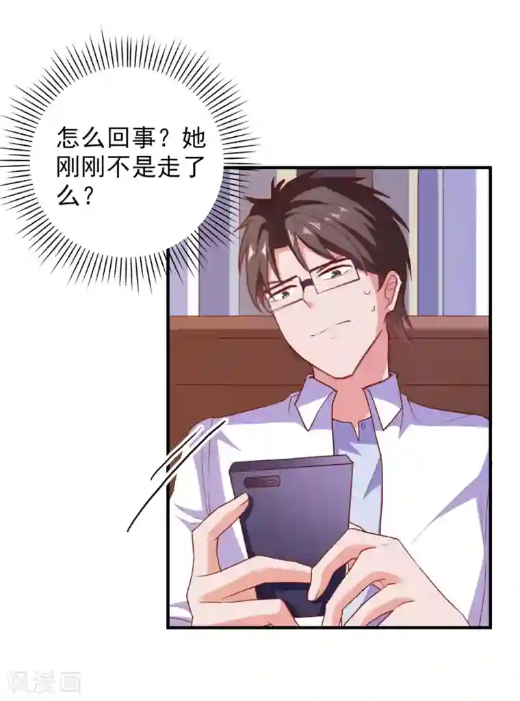 爱神APP第68话 目标暴露