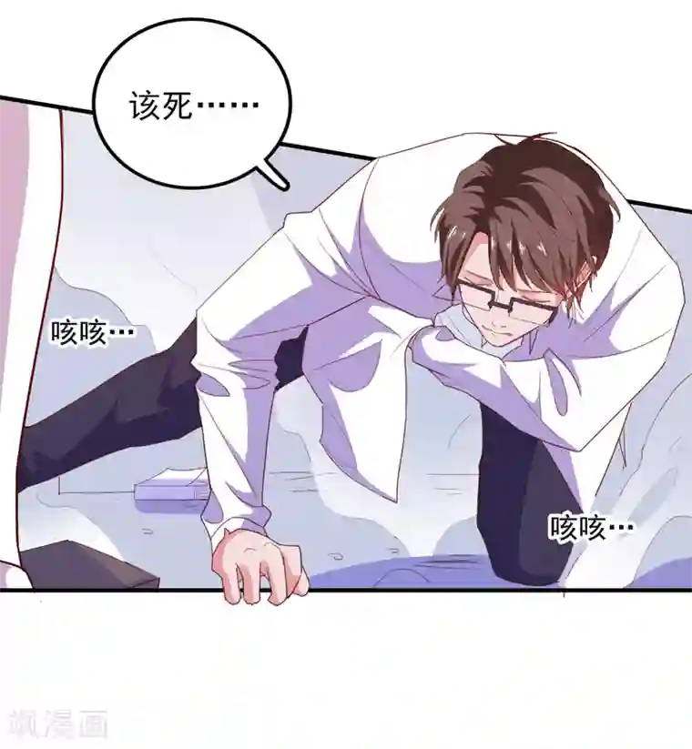 爱神APP第68话 目标暴露
