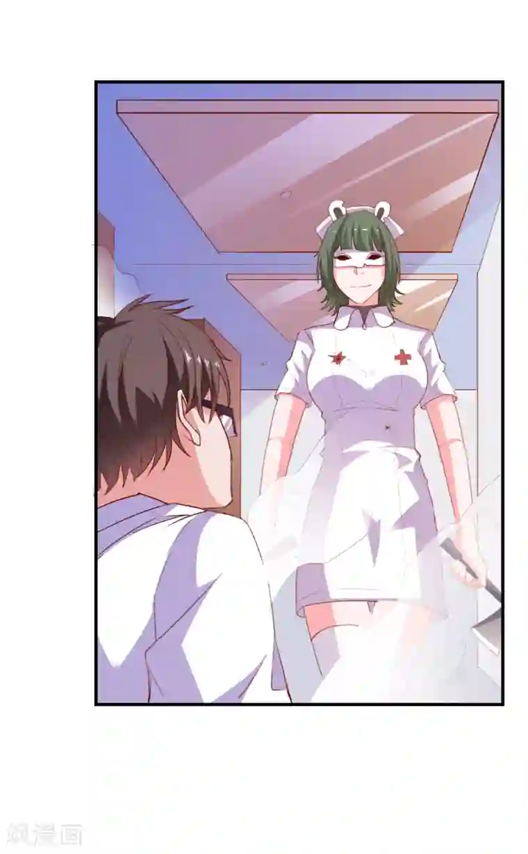 爱神APP第68话 目标暴露