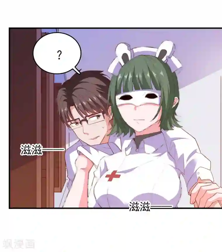 爱神APP第68话 目标暴露