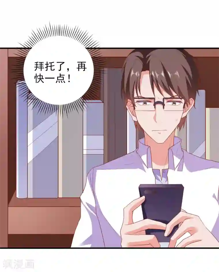 爱神APP第68话 目标暴露