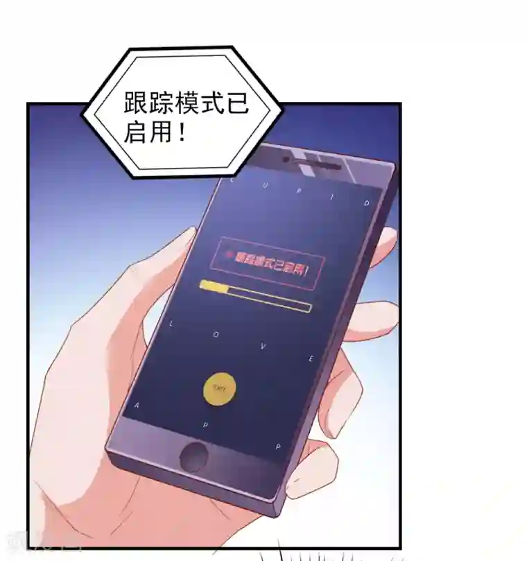 爱神APP第68话 目标暴露