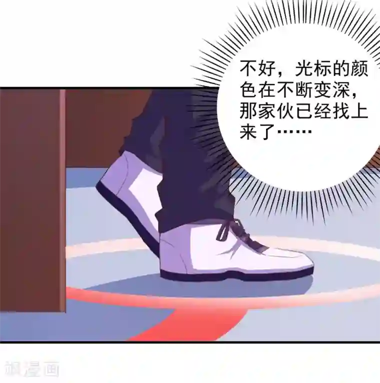 爱神APP第68话 目标暴露