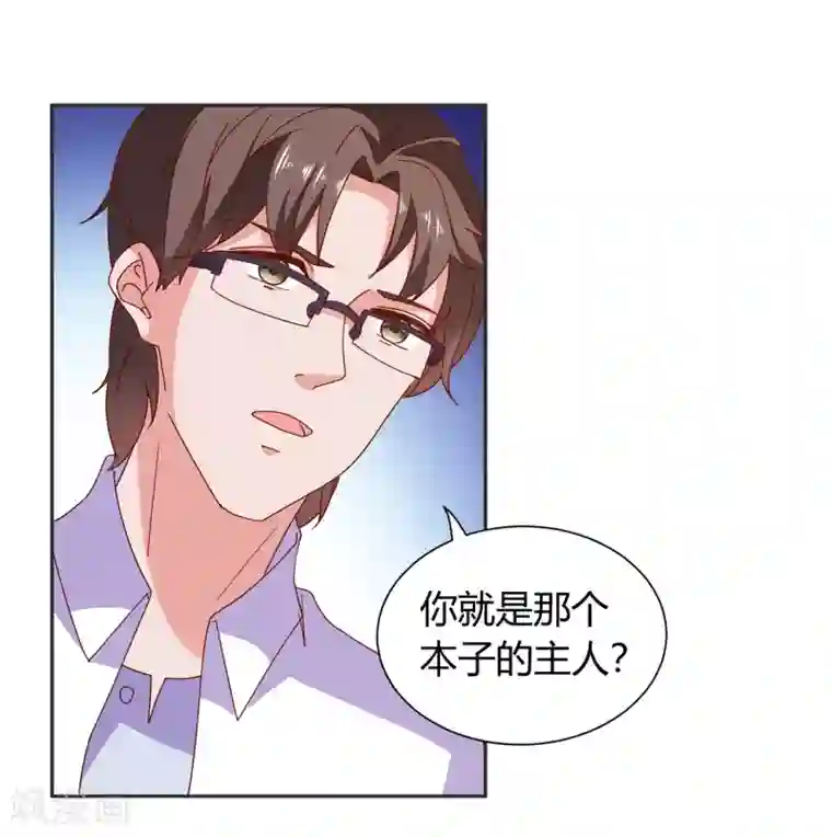 爱神APP第69话 特殊的机制