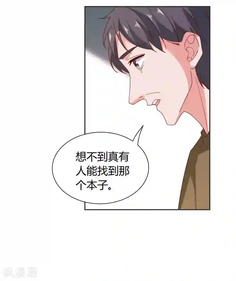 爱神APP第69话 特殊的机制