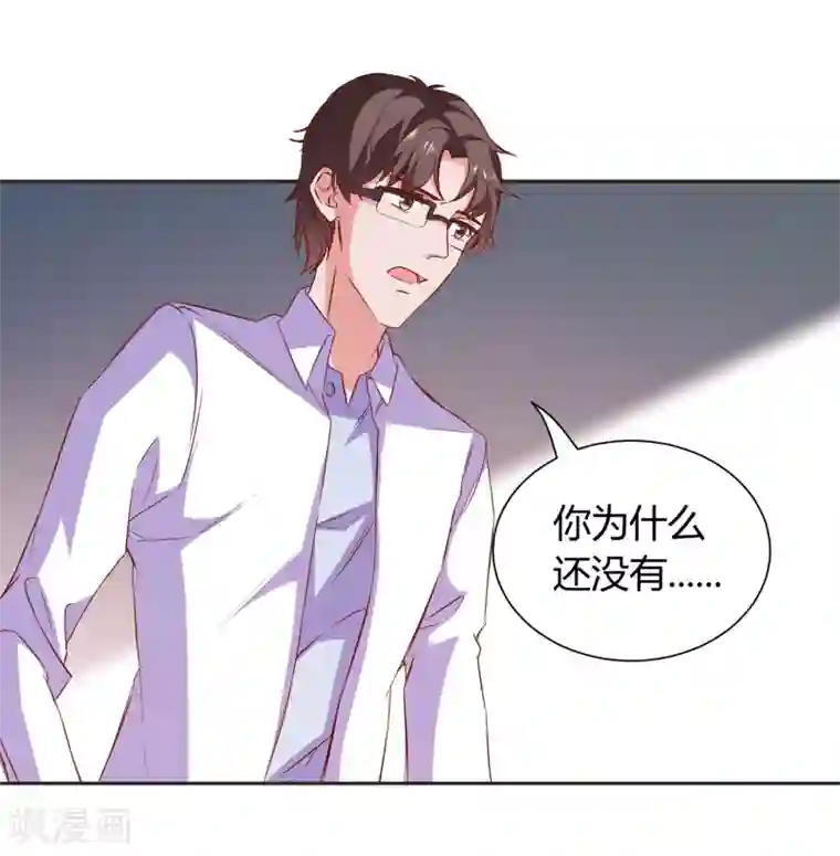 爱神APP第69话 特殊的机制