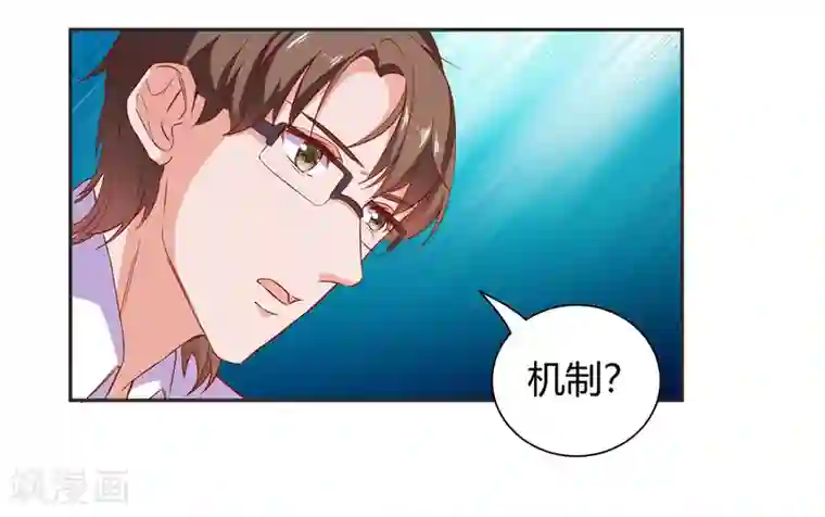 爱神APP第69话 特殊的机制