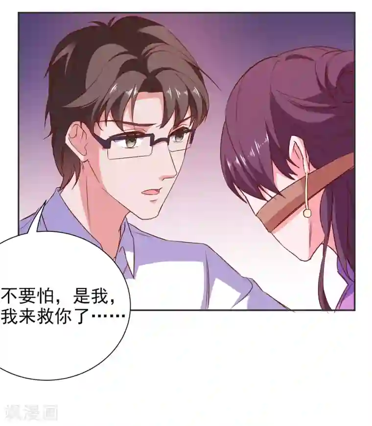 爱神APP第69话 特殊的机制