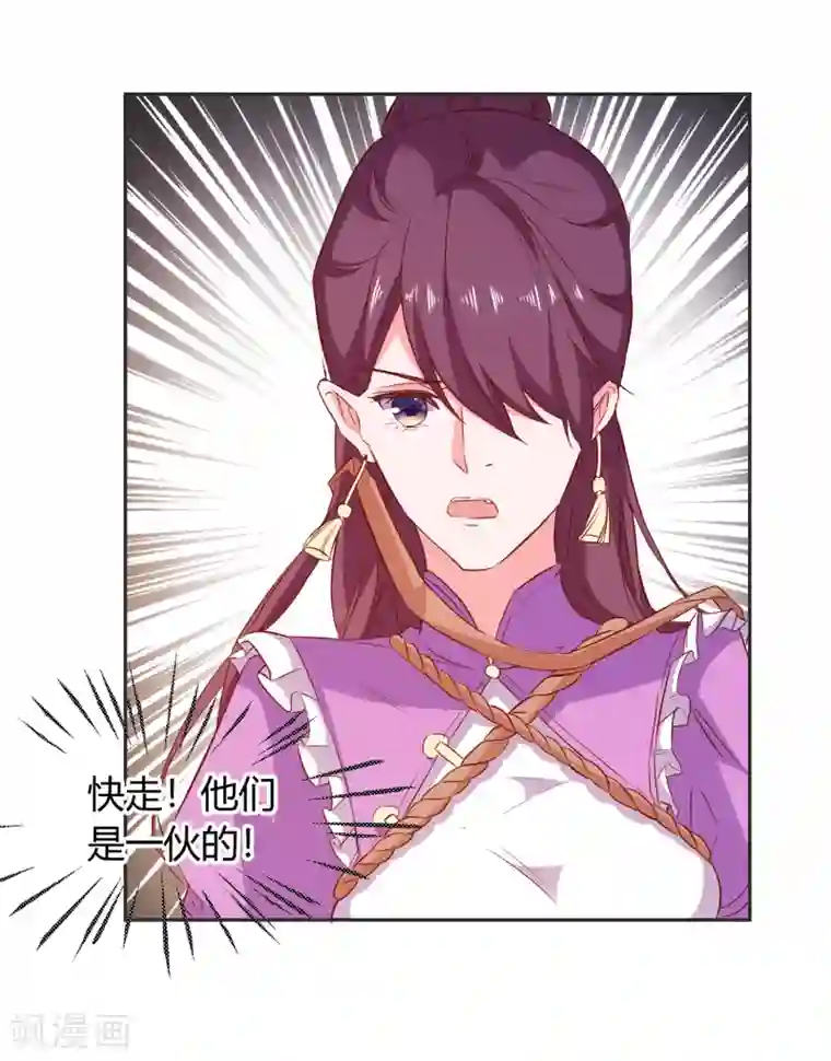 爱神APP第69话 特殊的机制