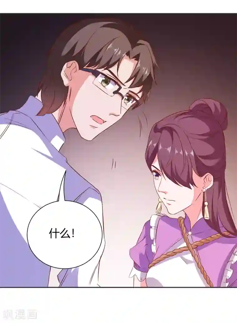 爱神APP第69话 特殊的机制