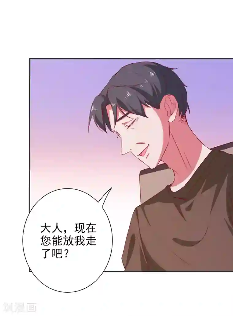爱神APP第69话 特殊的机制