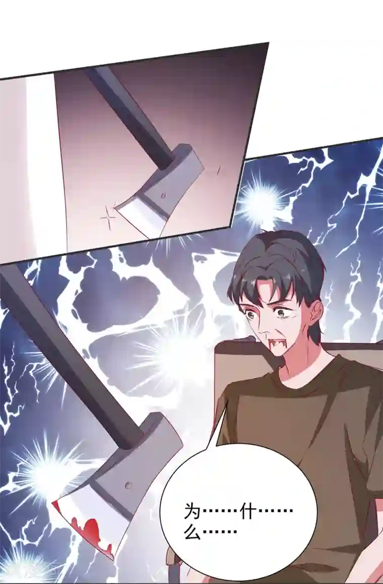 爱神APP第69话 特殊的机制