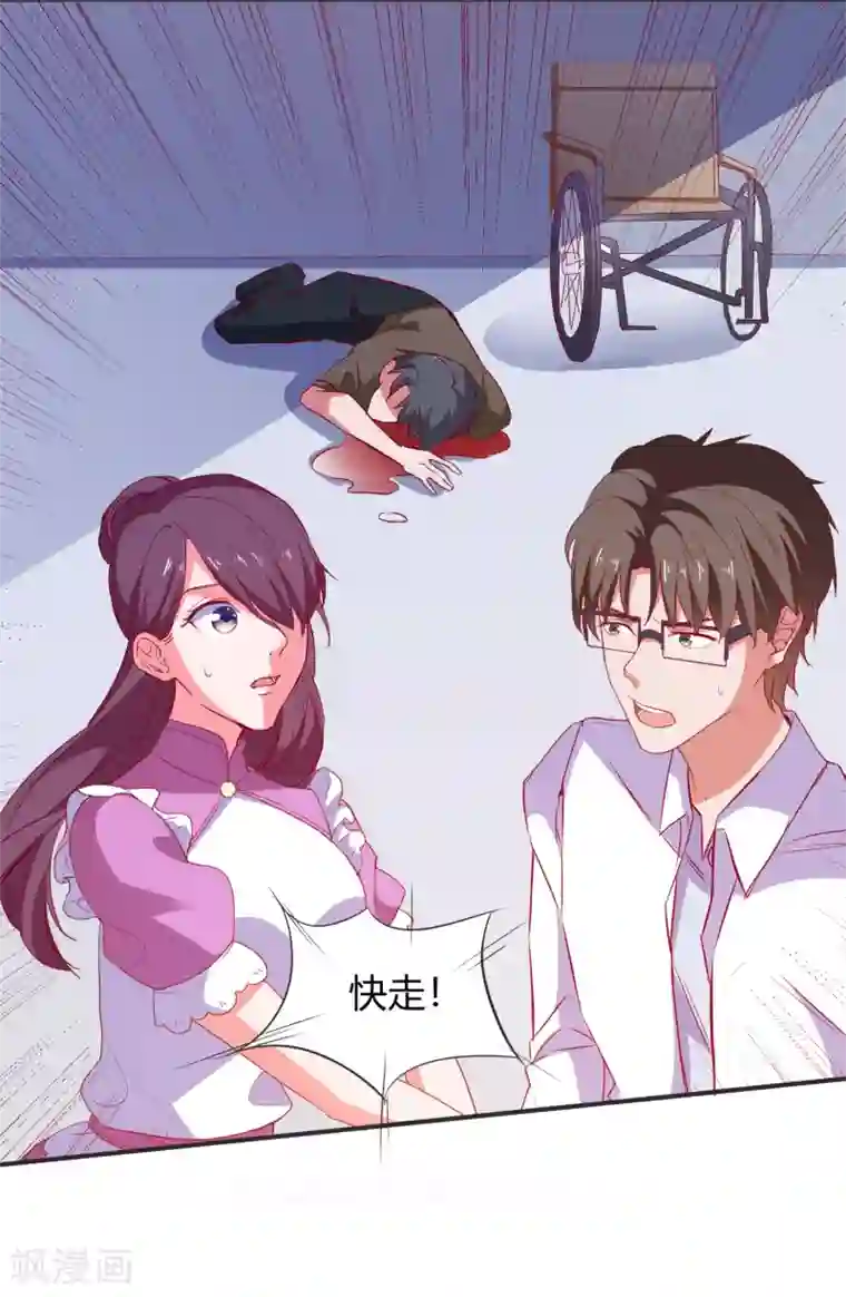 爱神APP第69话 特殊的机制