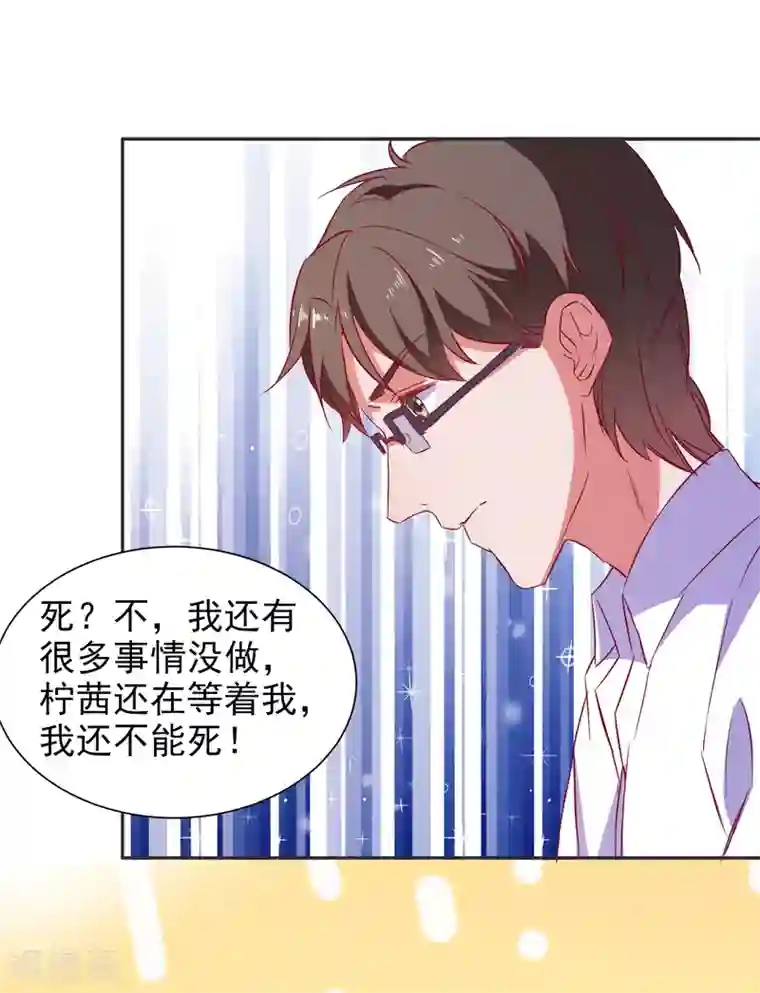爱神APP第69话 特殊的机制