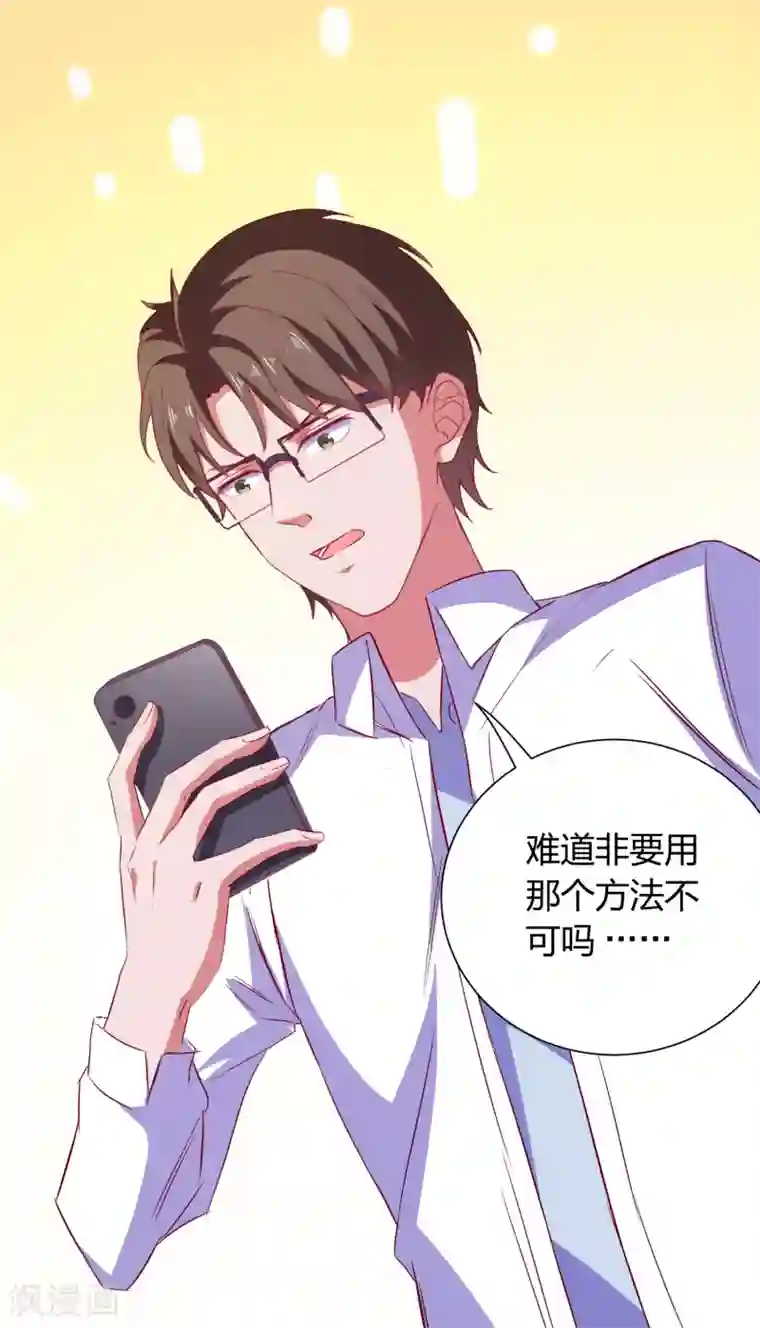 爱神APP第69话 特殊的机制