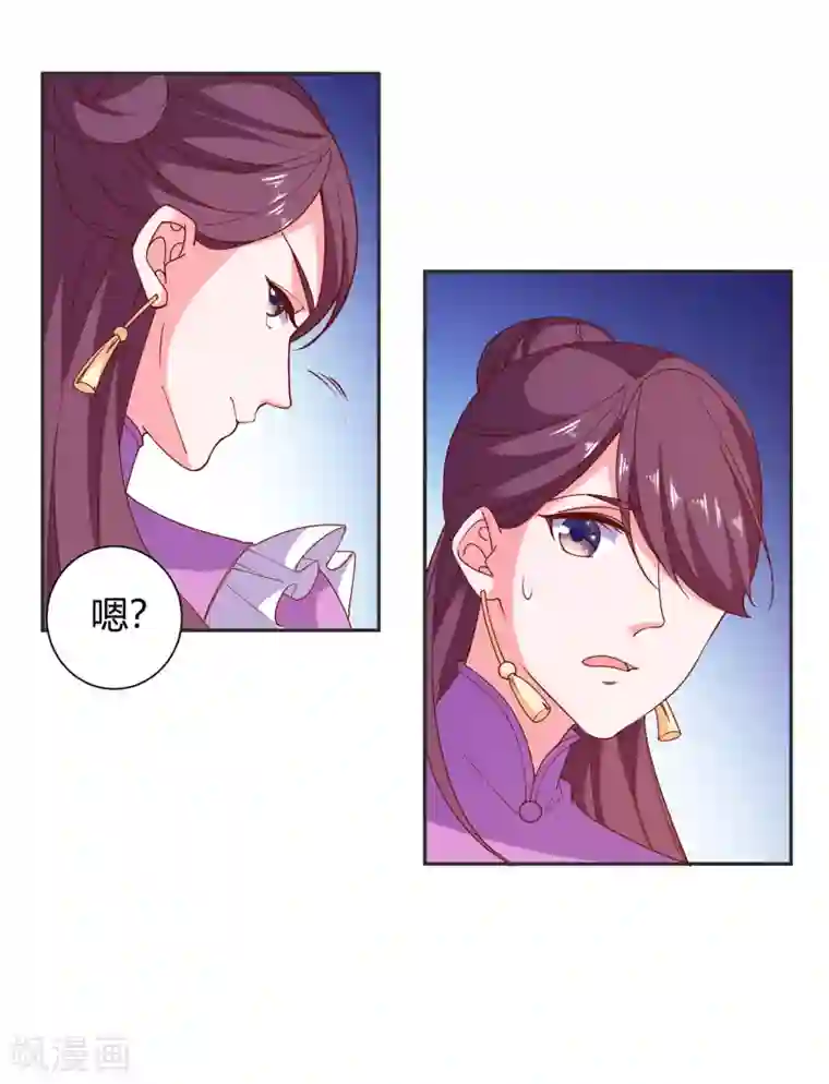 爱神APP第69话 特殊的机制