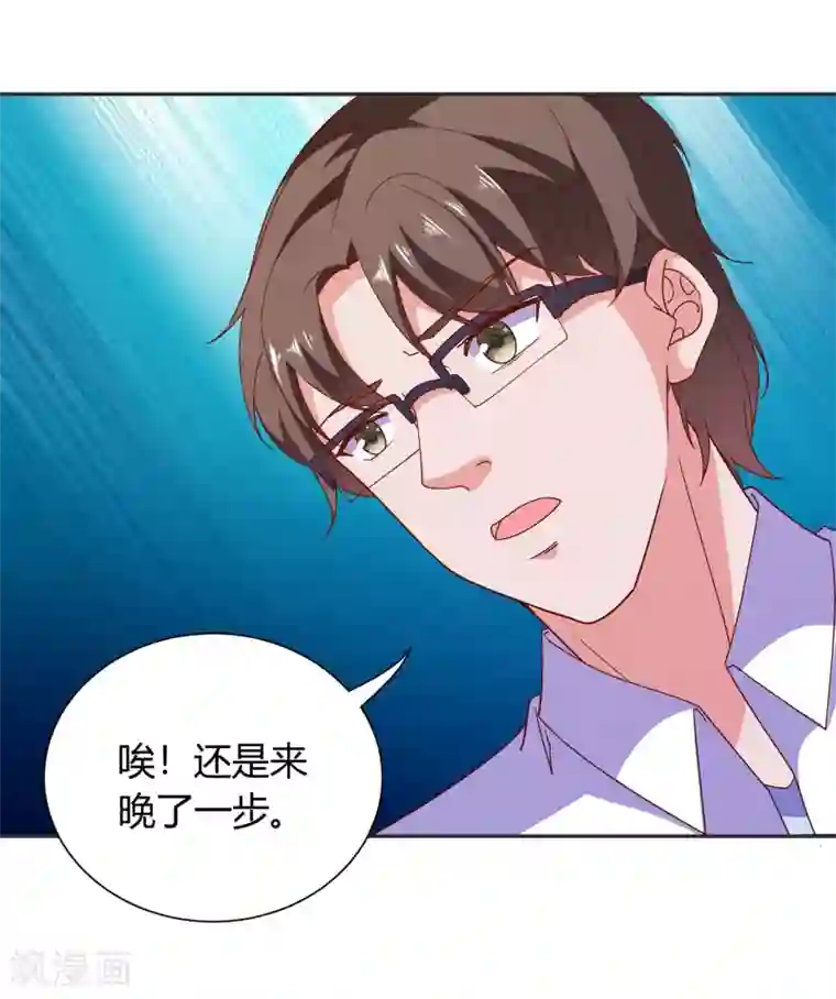 爱神APP第69话 特殊的机制