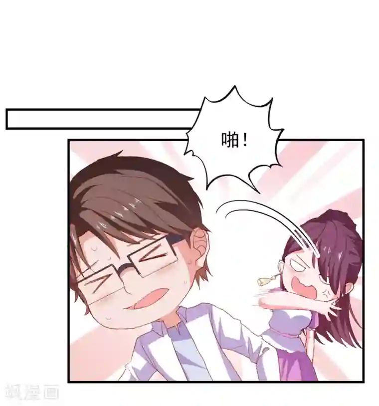 爱神APP第70话 就差最后一步