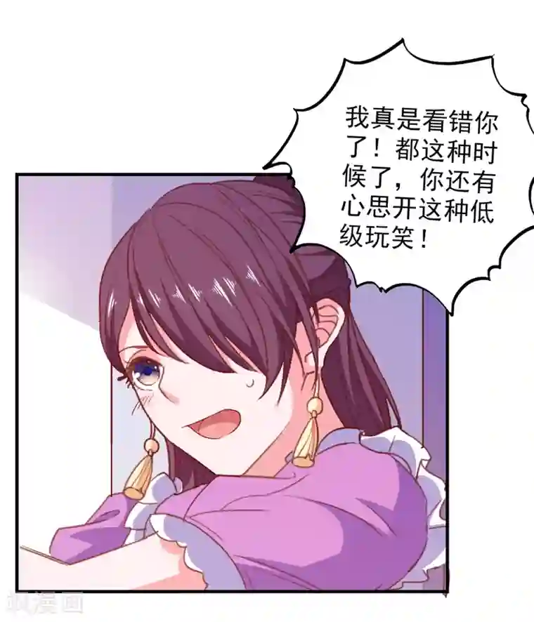 爱神APP第70话 就差最后一步