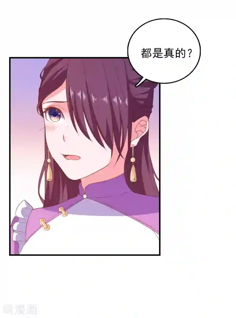 爱神APP第70话 就差最后一步