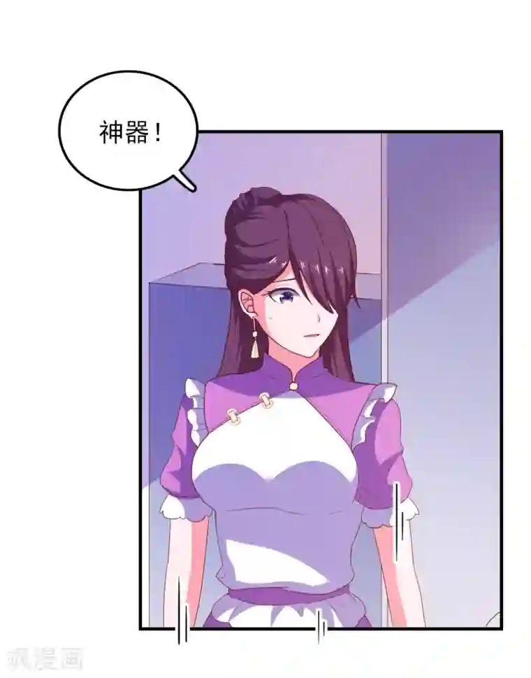 爱神APP第70话 就差最后一步