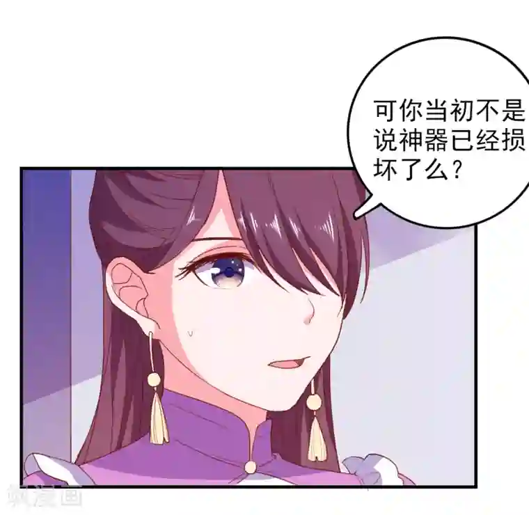 爱神APP第70话 就差最后一步