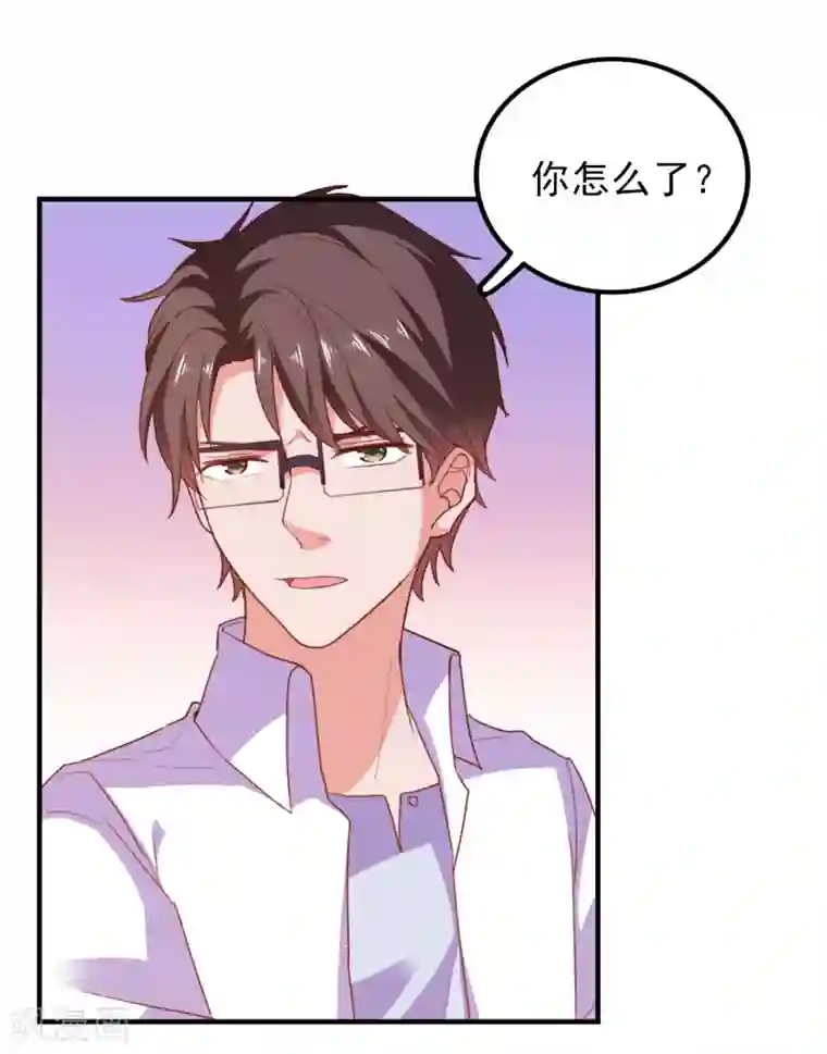 爱神APP第70话 就差最后一步