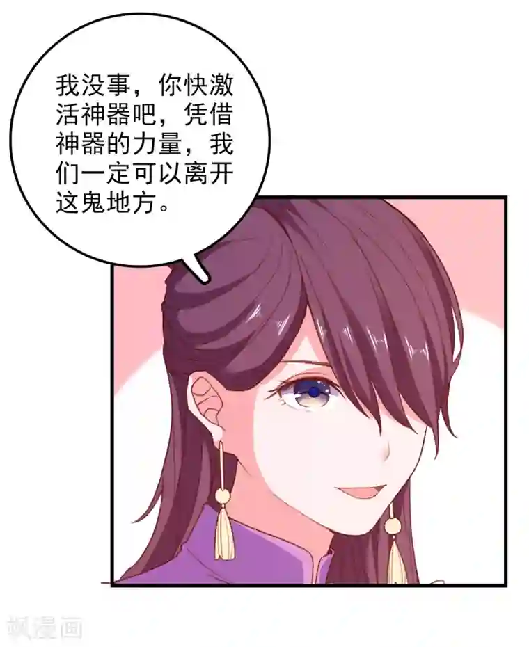 爱神APP第70话 就差最后一步