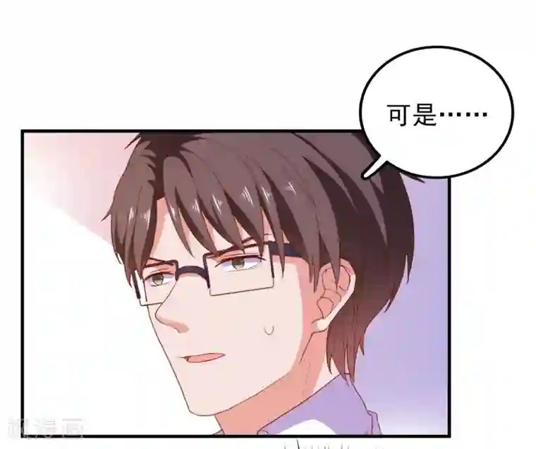 爱神APP第70话 就差最后一步