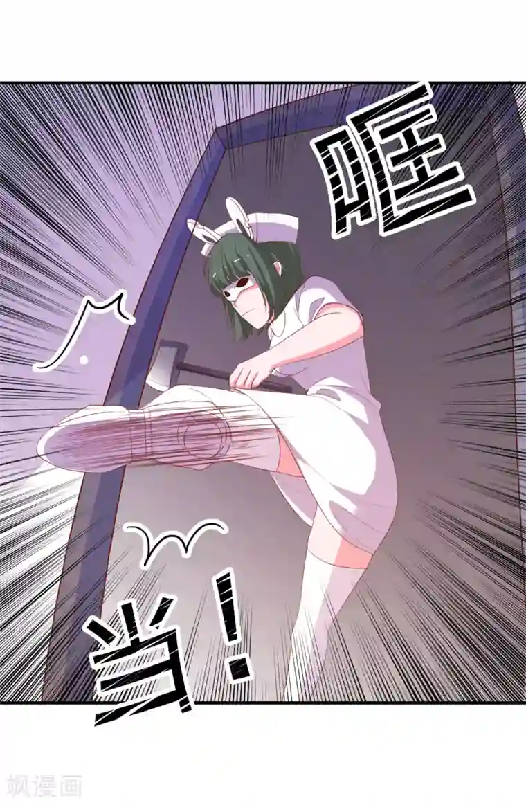 爱神APP第71话 弱点是光