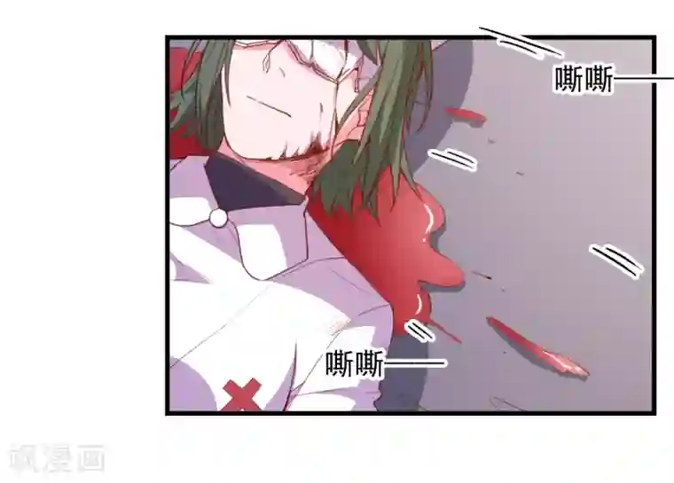 爱神APP第71话 弱点是光