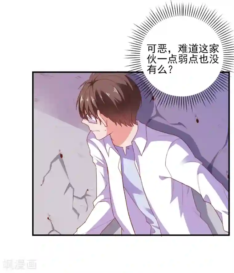 爱神APP第71话 弱点是光