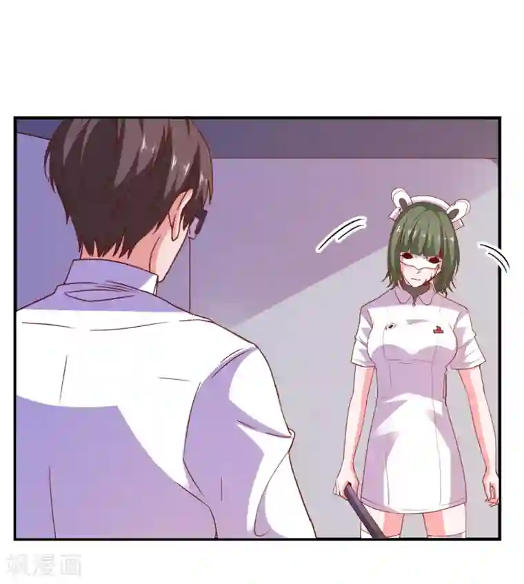 爱神APP第71话 弱点是光